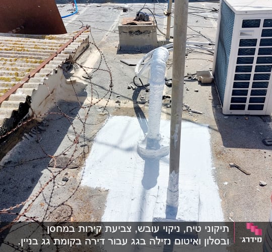 צינור מתכת צבוע על גג עם מזגן